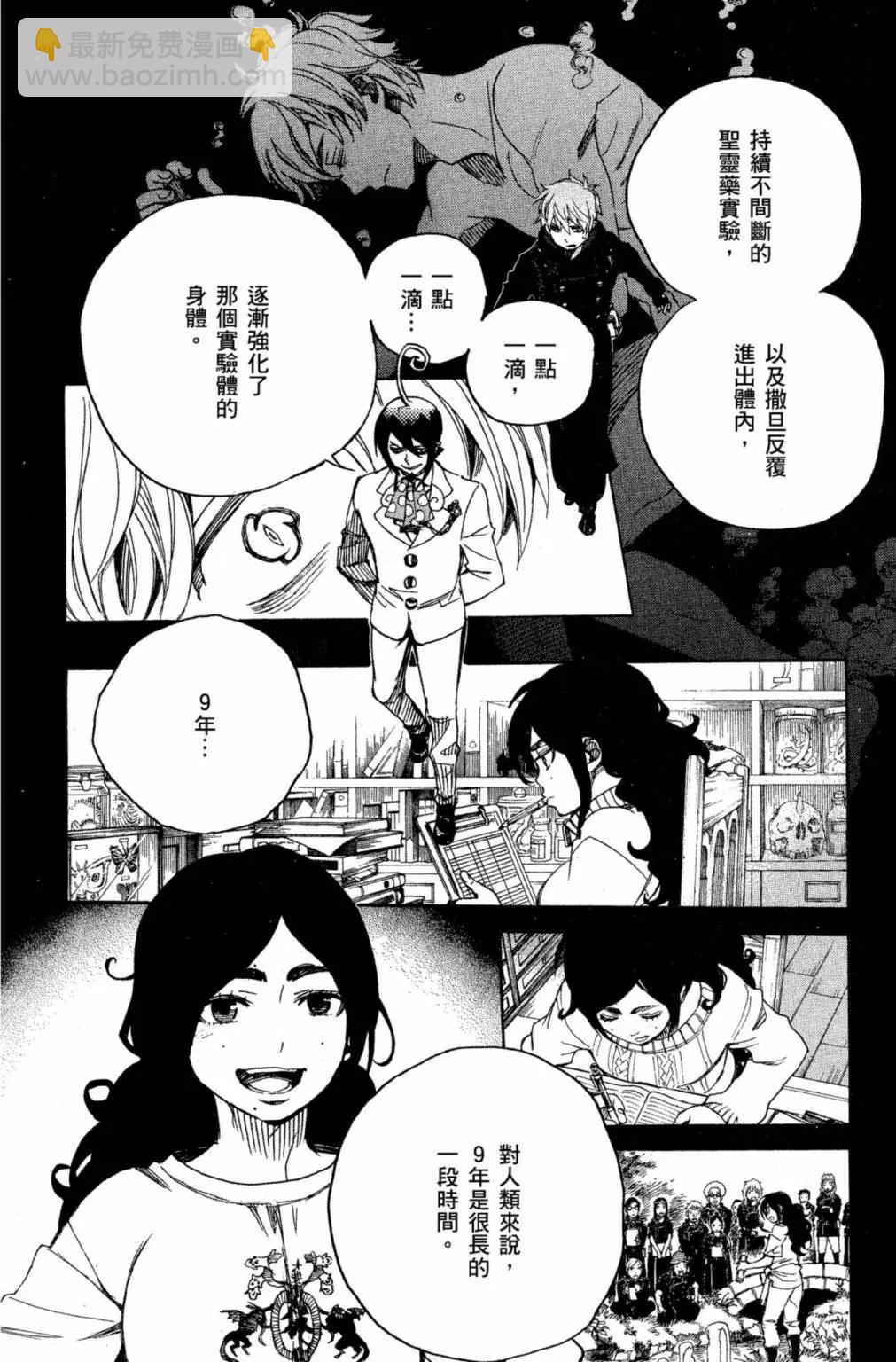 电子版23(1/4)-第186话