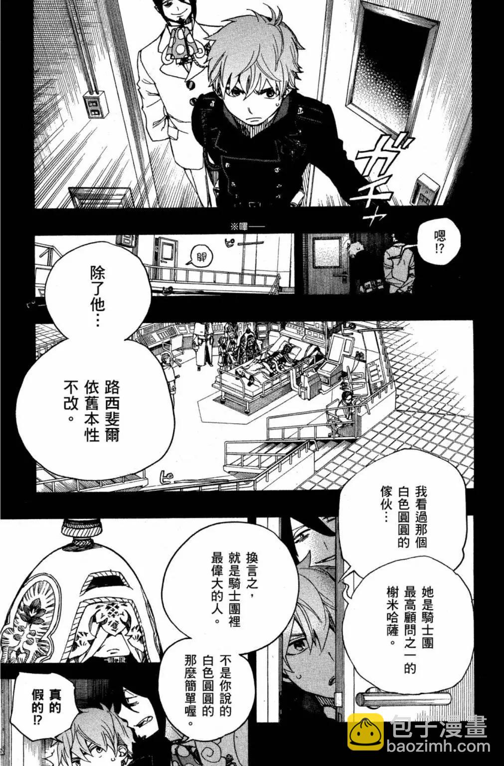 电子版23(1/4)-第186话