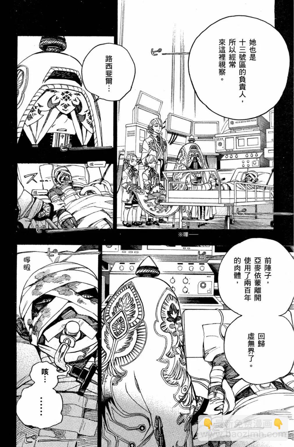 电子版23(1/4)-第186话