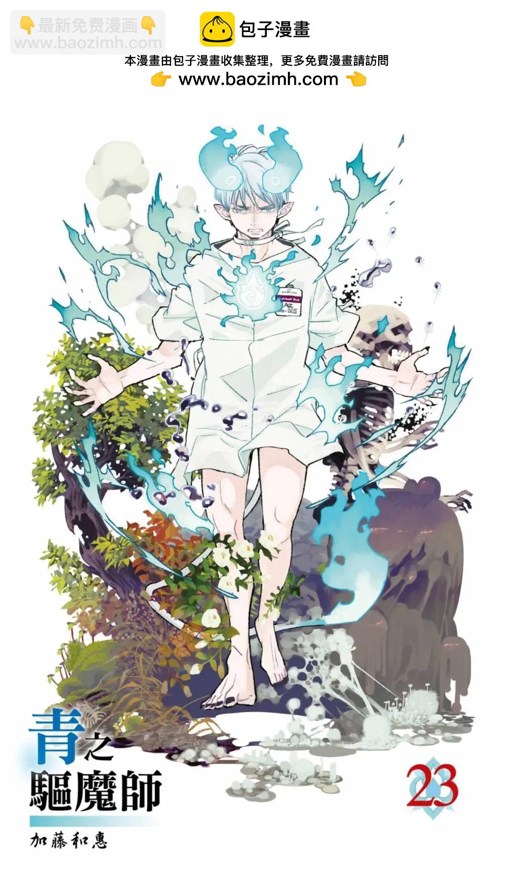 电子版23(1/4)-第186话