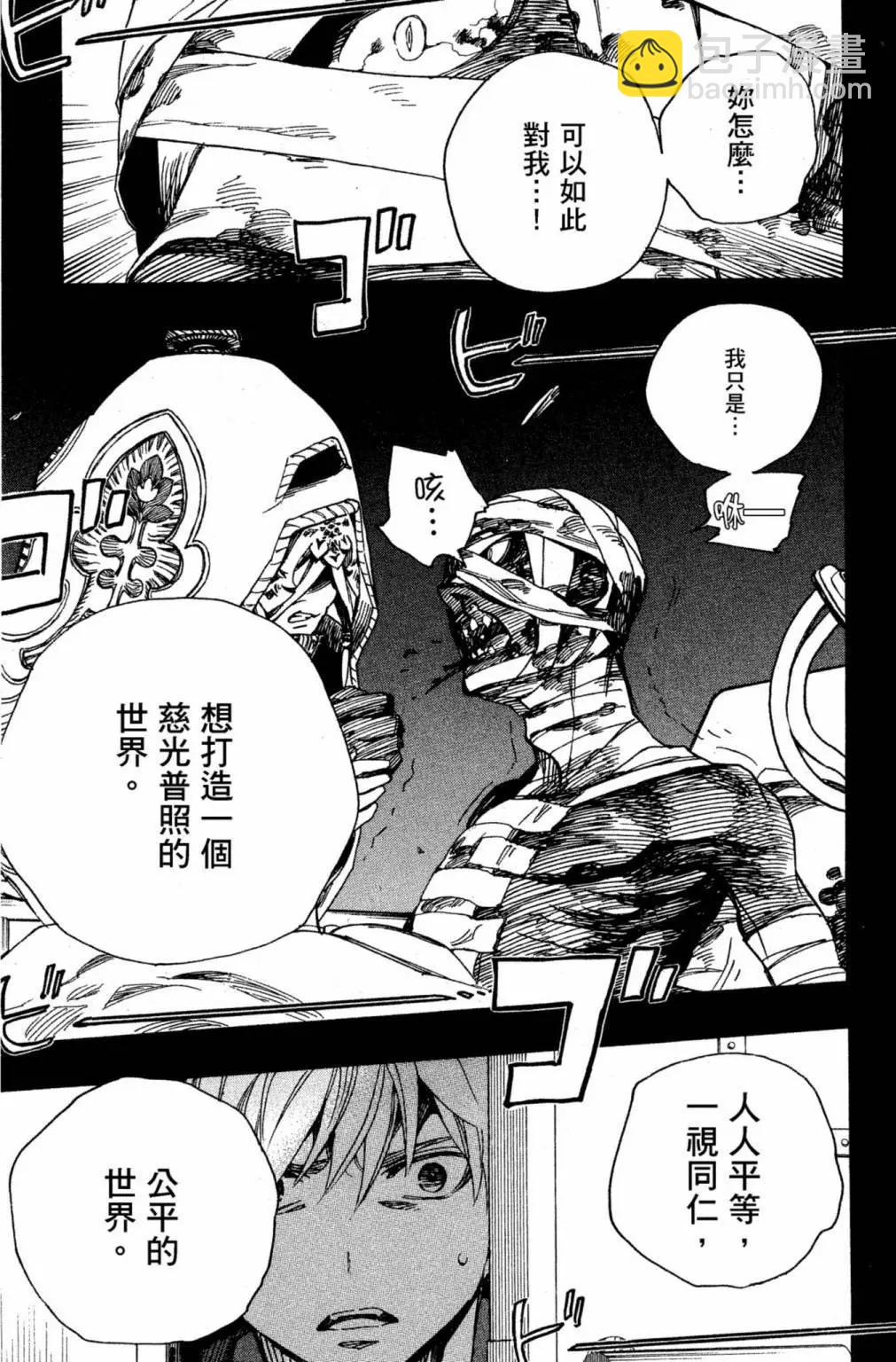 电子版23(1/4)-第186话