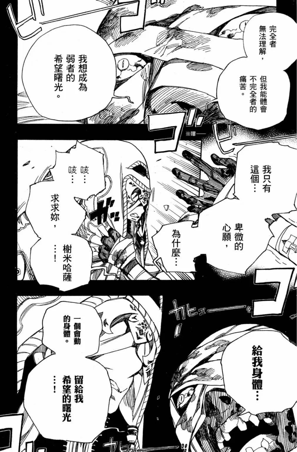 电子版23(1/4)-第186话