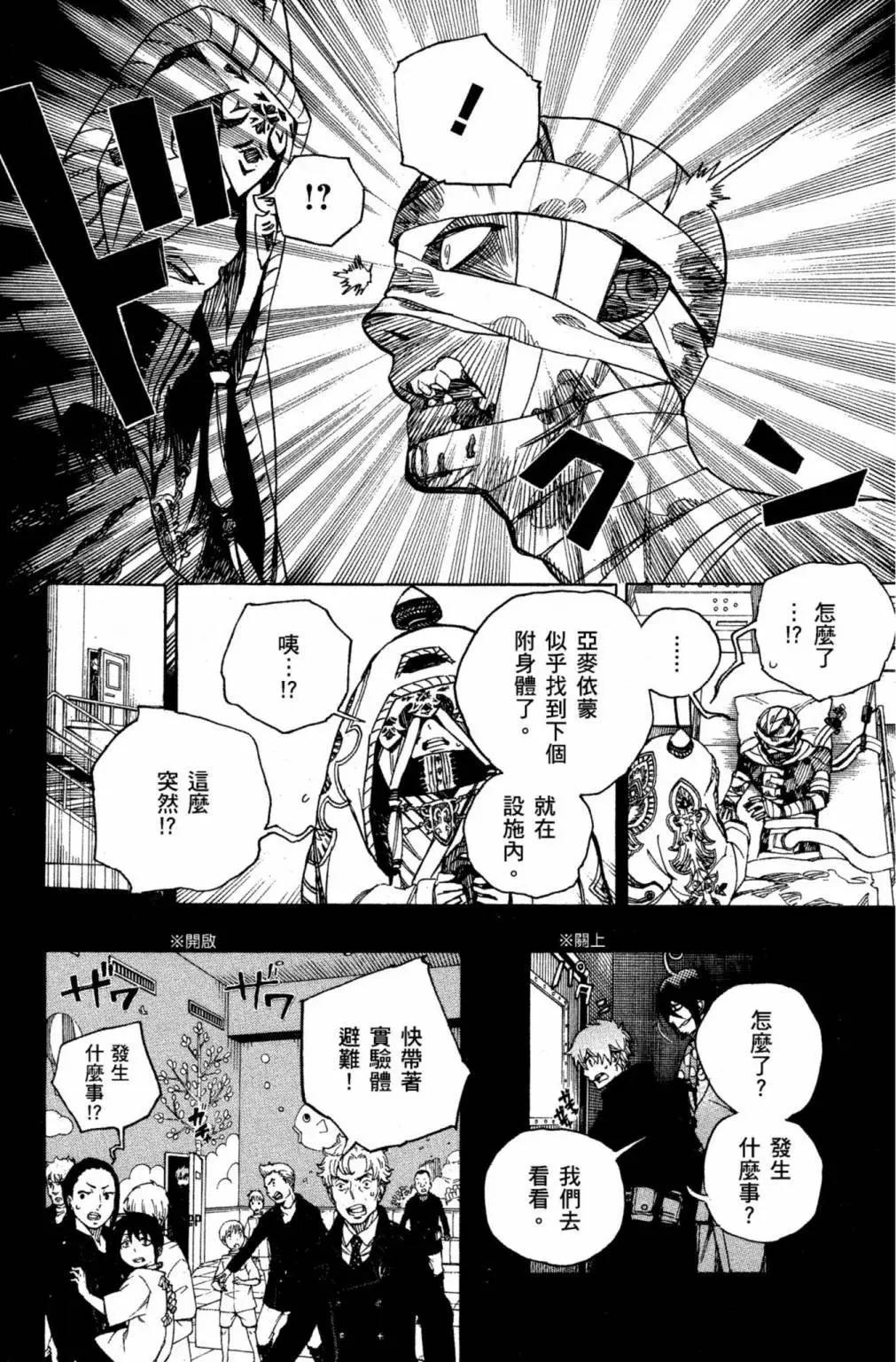 电子版23(1/4)-第186话