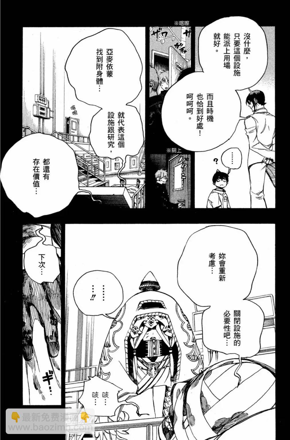 电子版23(1/4)-第186话