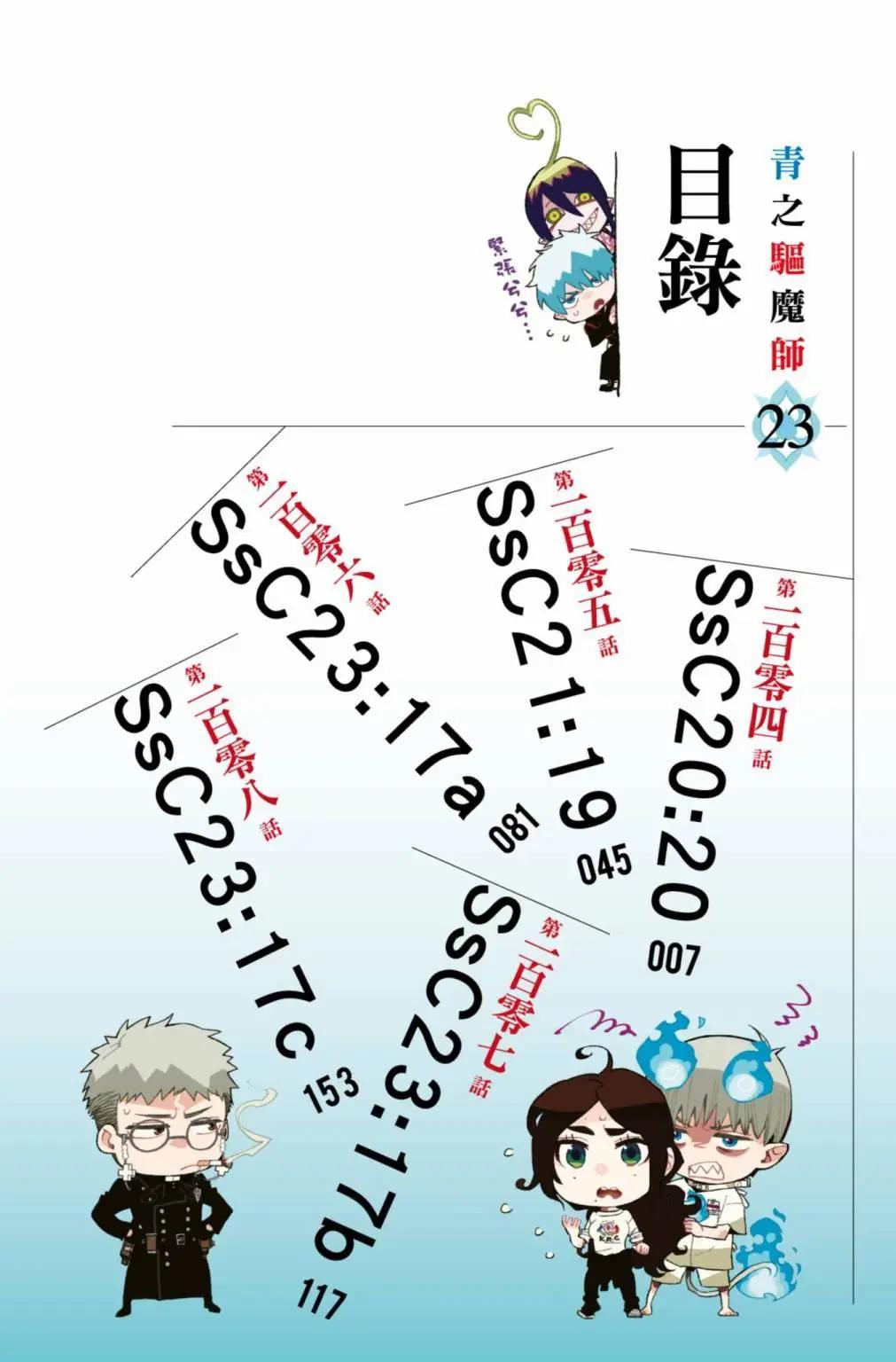 电子版23(1/4)-第186话