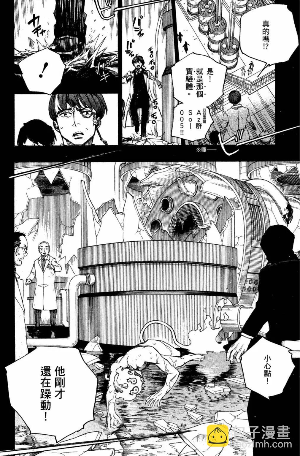 电子版23(1/4)-第186话