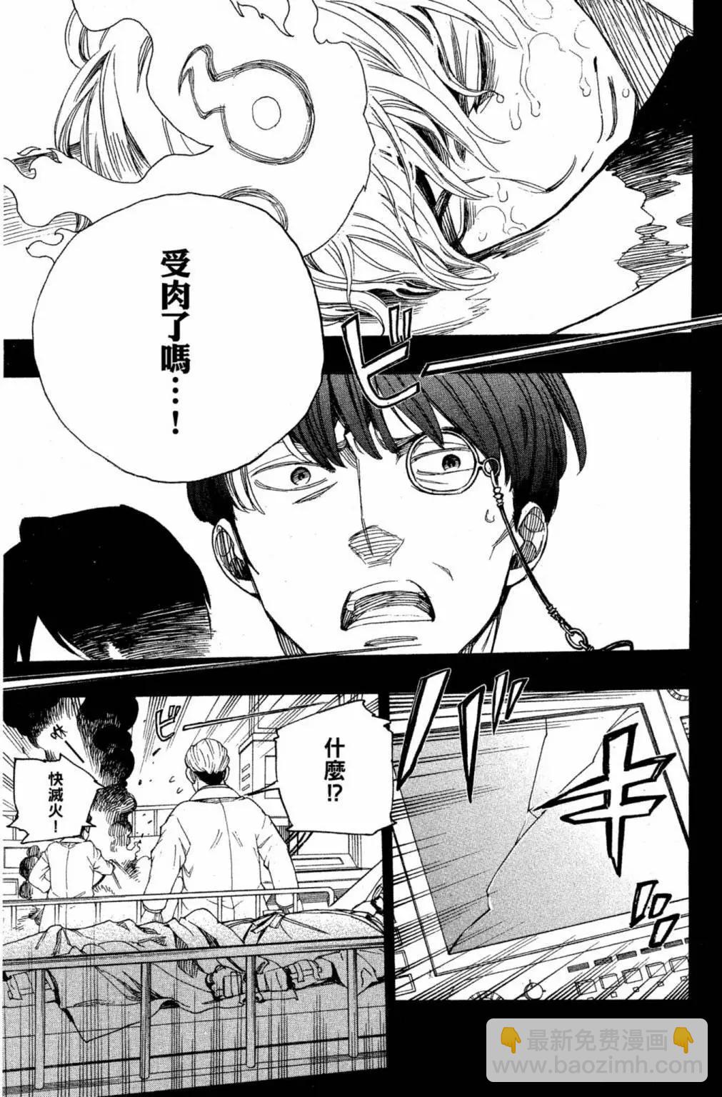 电子版23(1/4)-第186话