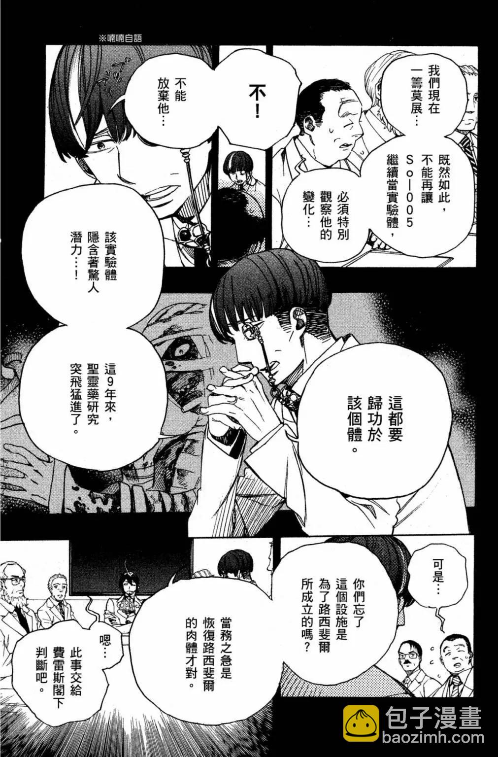 电子版23(1/4)-第186话