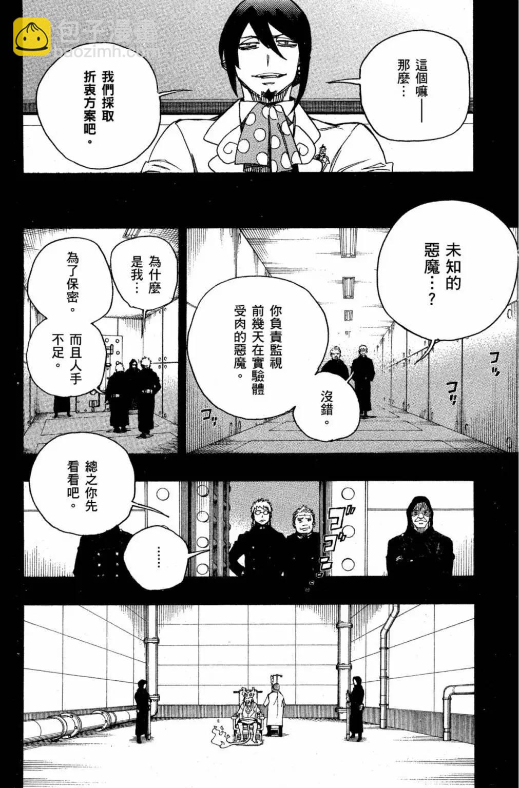 电子版23(1/4)-第186话