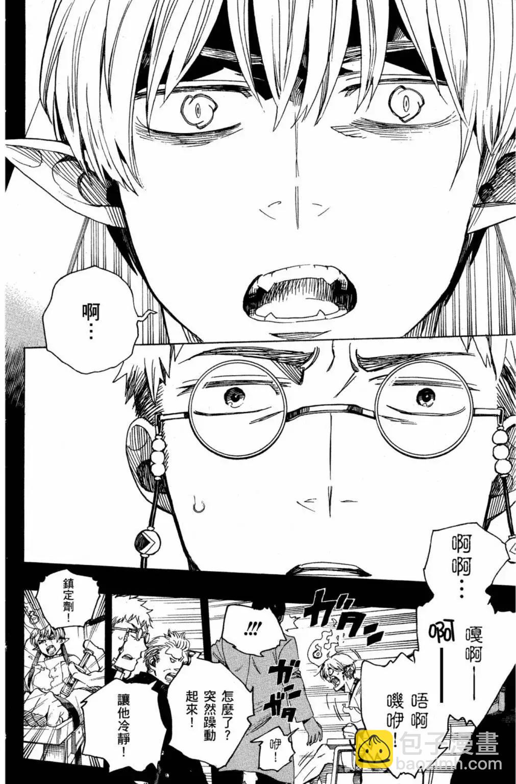 电子版23(1/4)-第186话