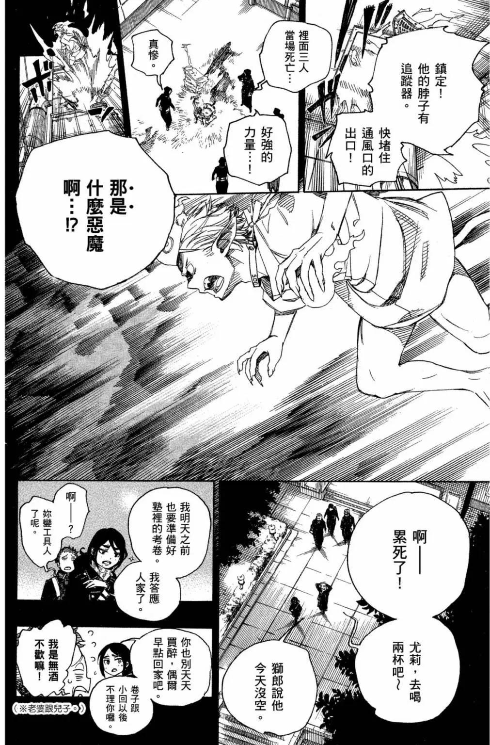 电子版23(1/4)-第186话