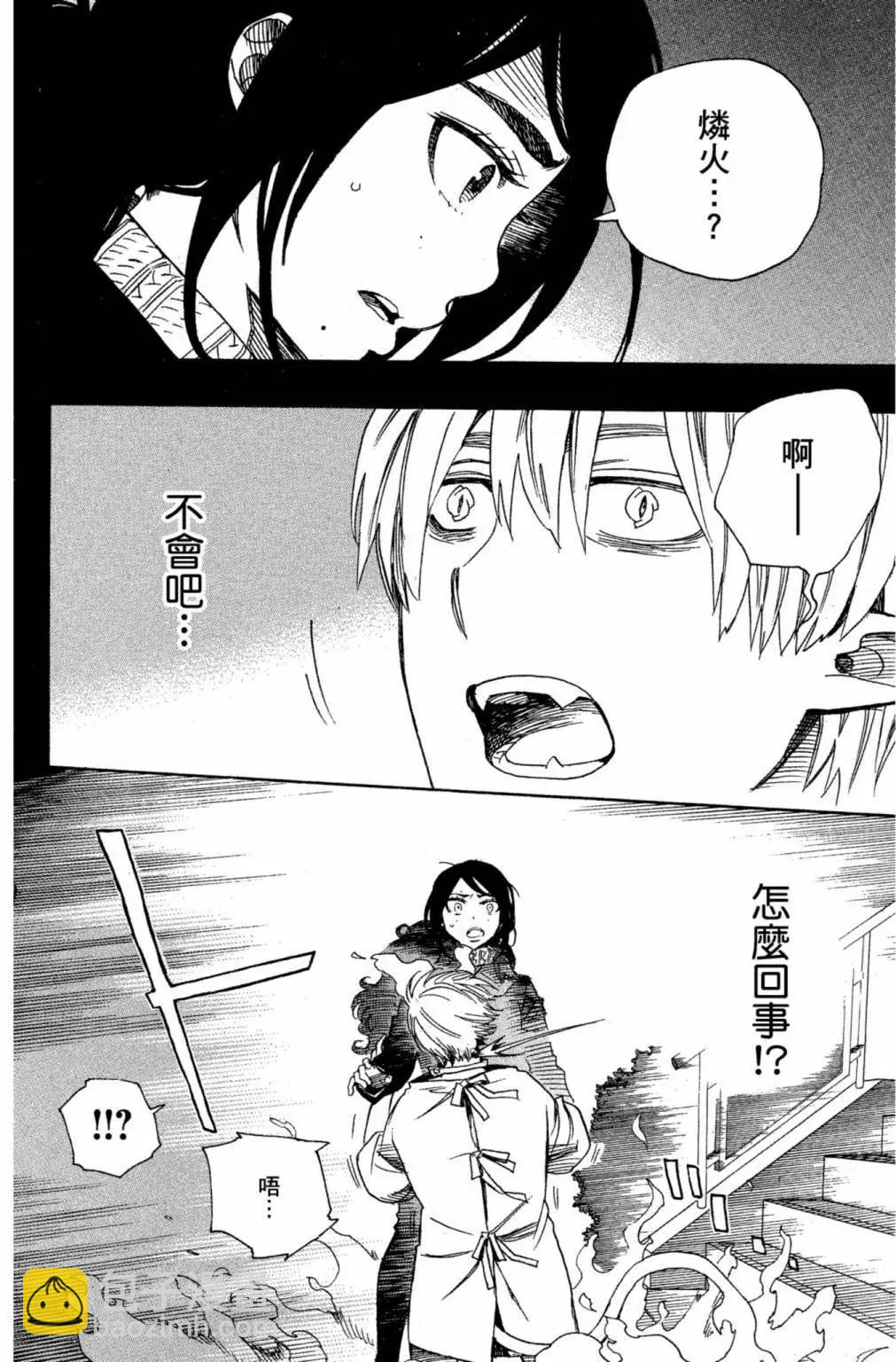 电子版23(1/4)-第186话