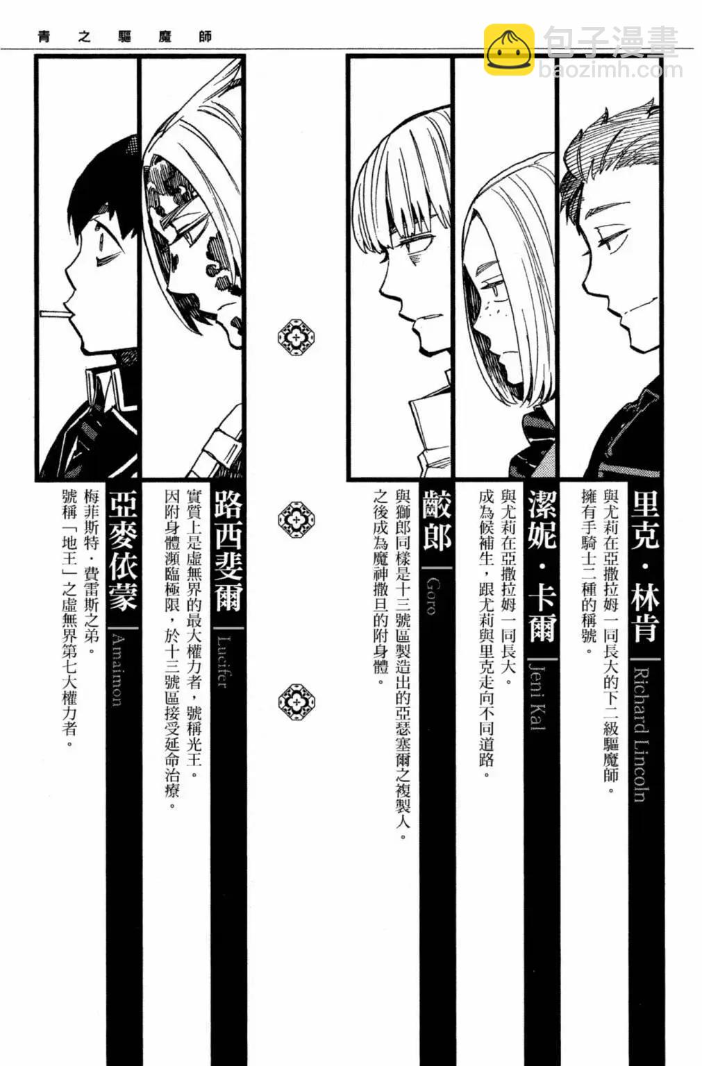 电子版23(1/4)-第186话