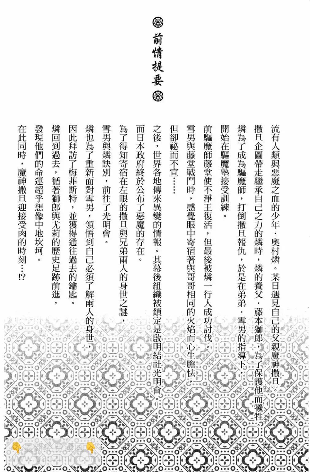 电子版23(1/4)-第186话