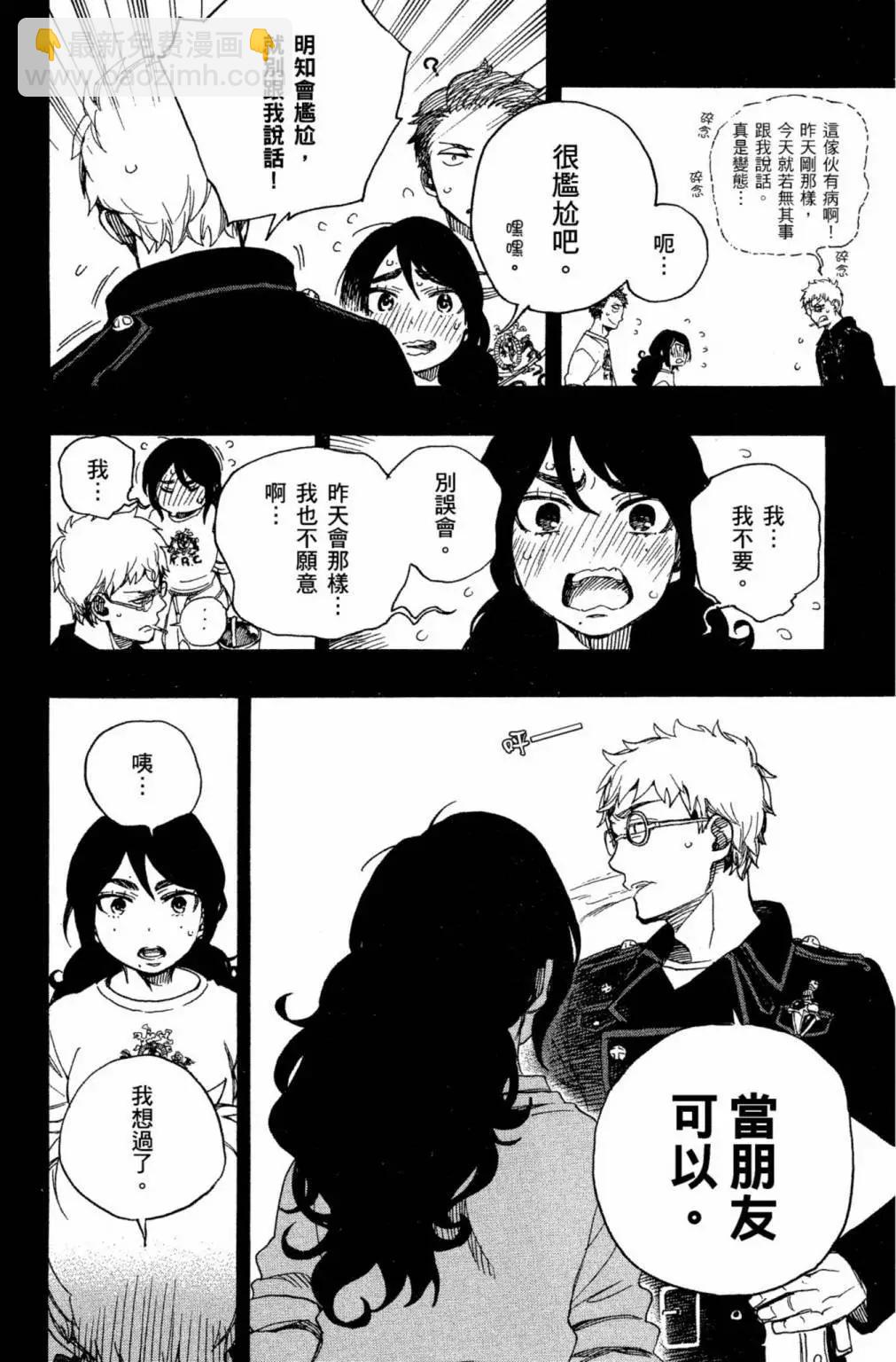 电子版23(1/4)-第186话