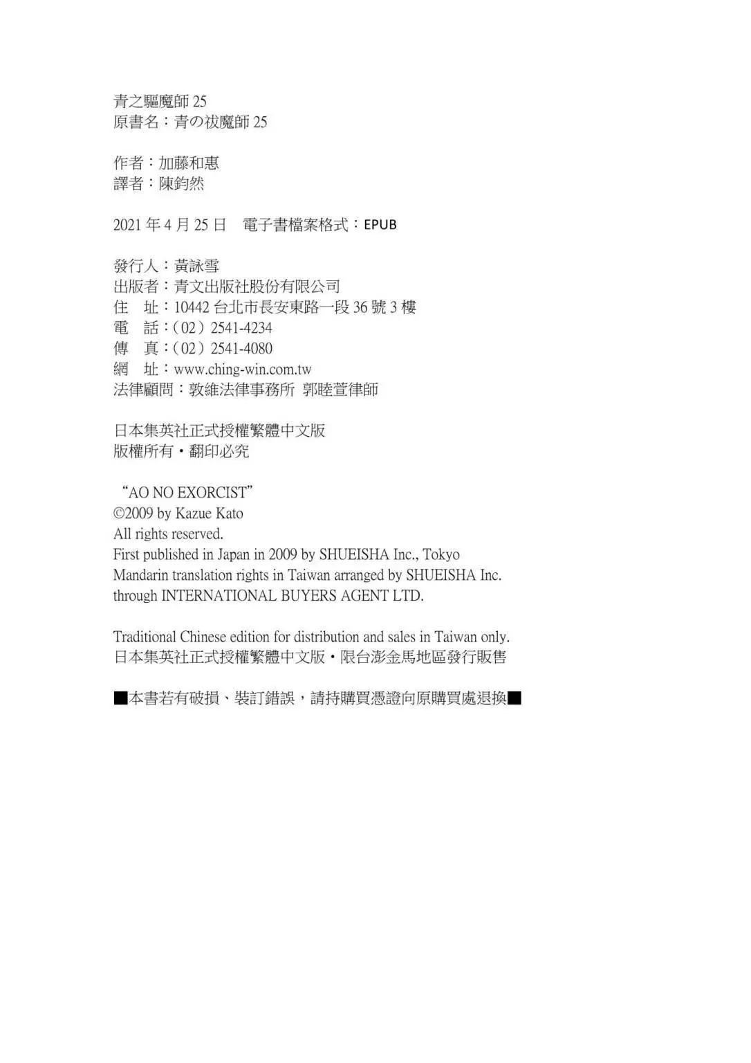 电子版25(1/6)-第188话