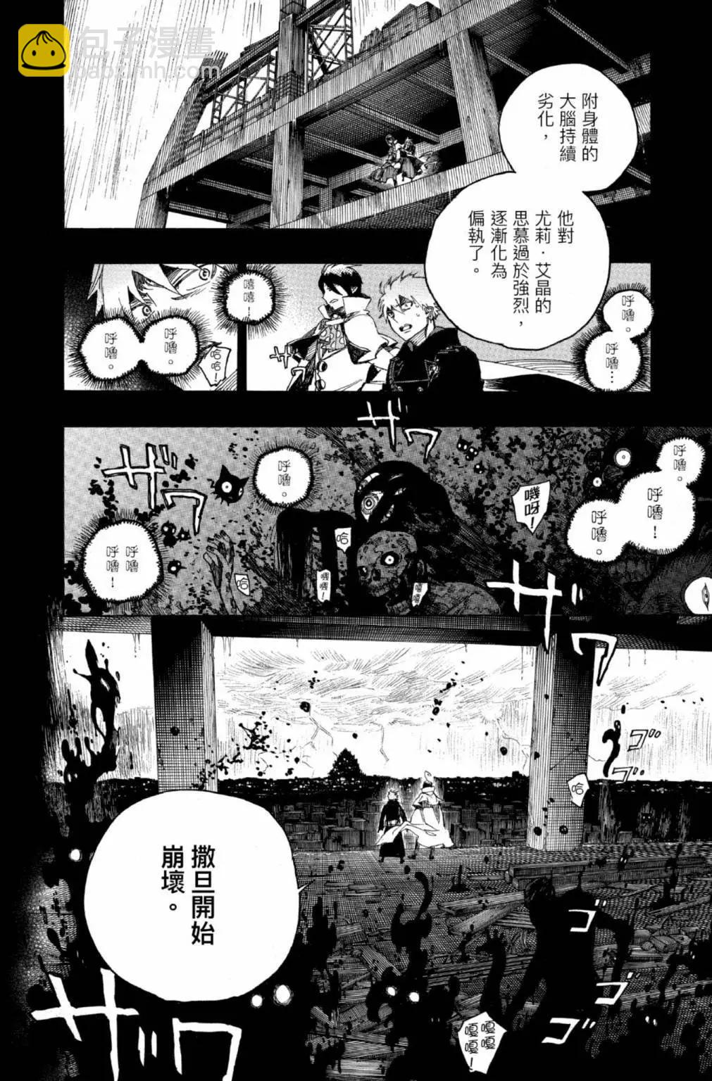 电子版25(1/6)-第188话