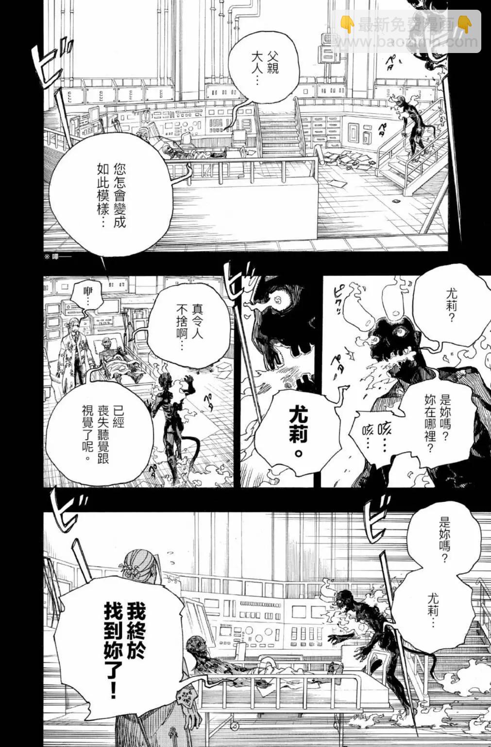 电子版25(1/6)-第188话