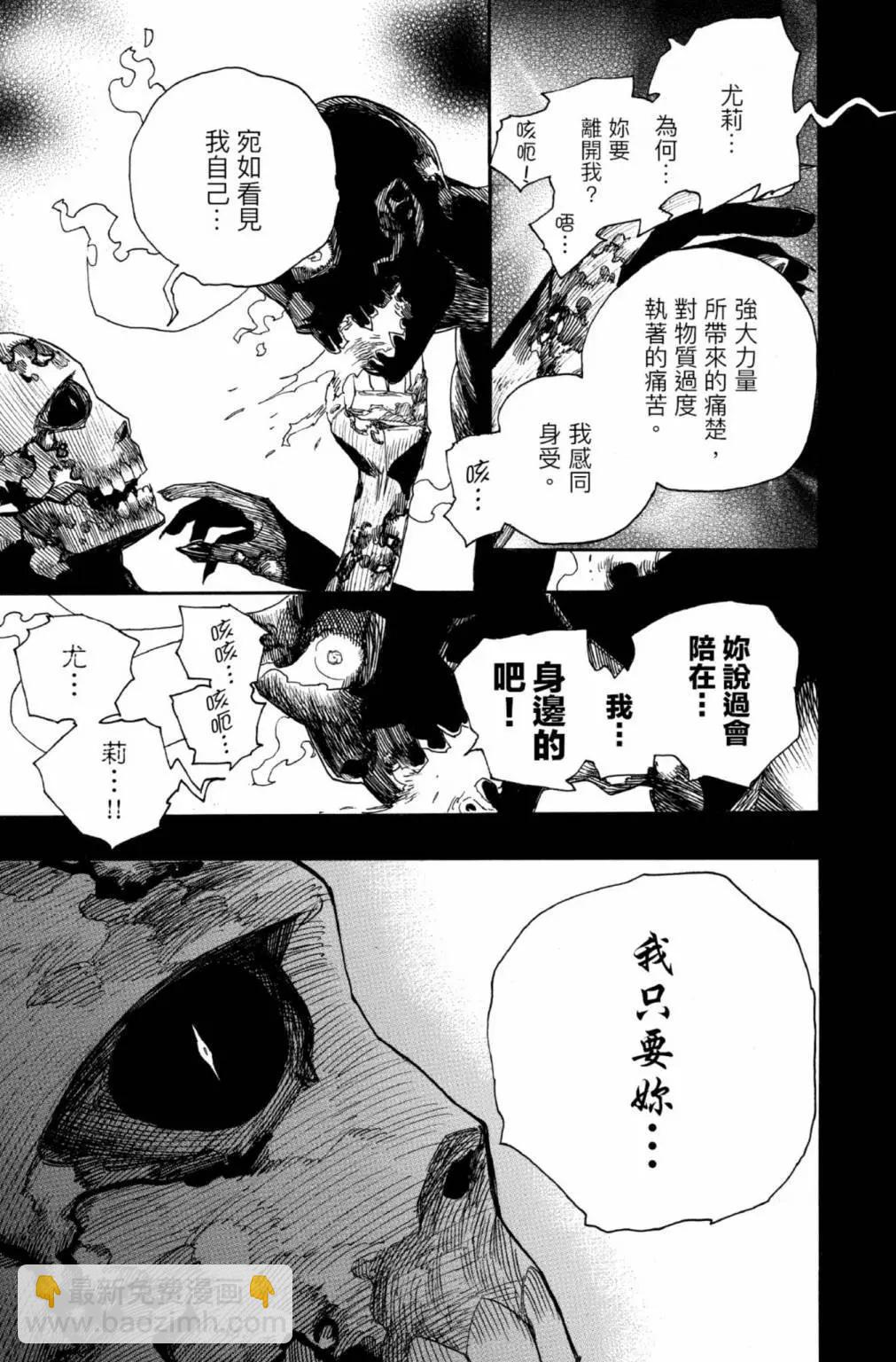 电子版25(1/6)-第188话