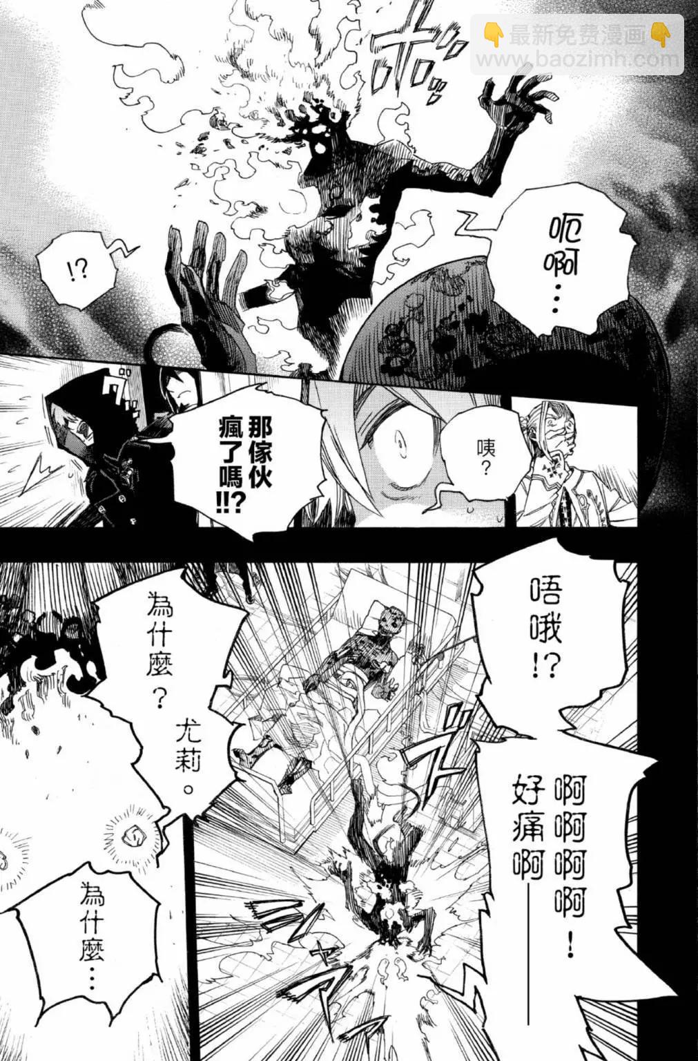 电子版25(1/6)-第188话