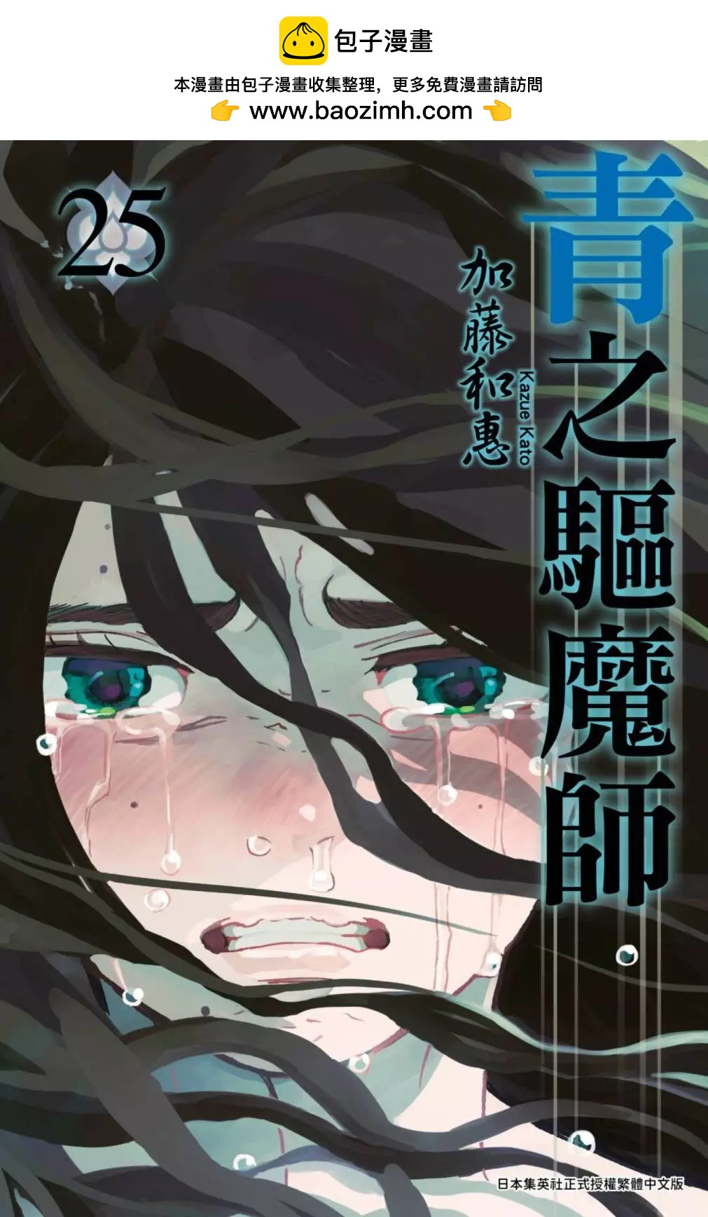 电子版25(1/6)-第188话