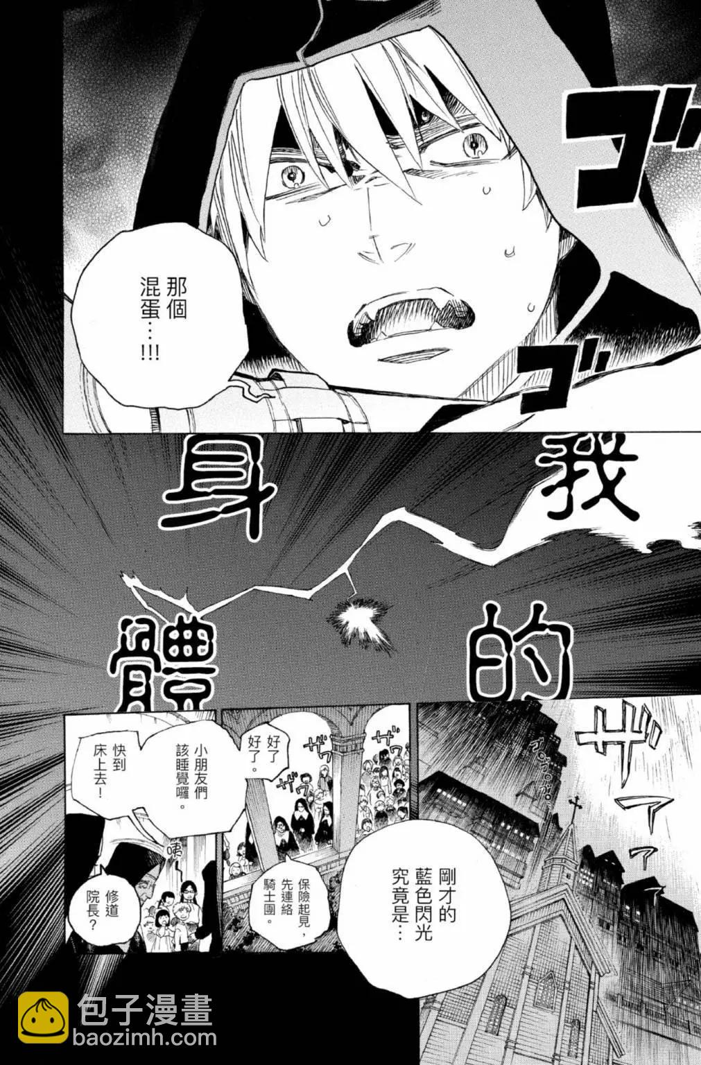 电子版25(1/6)-第188话