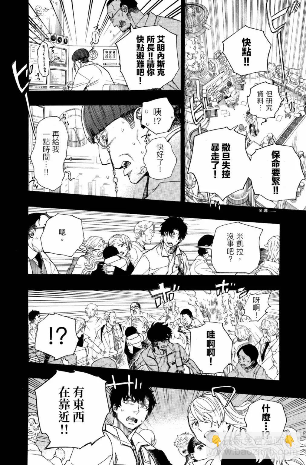 电子版25(1/6)-第188话