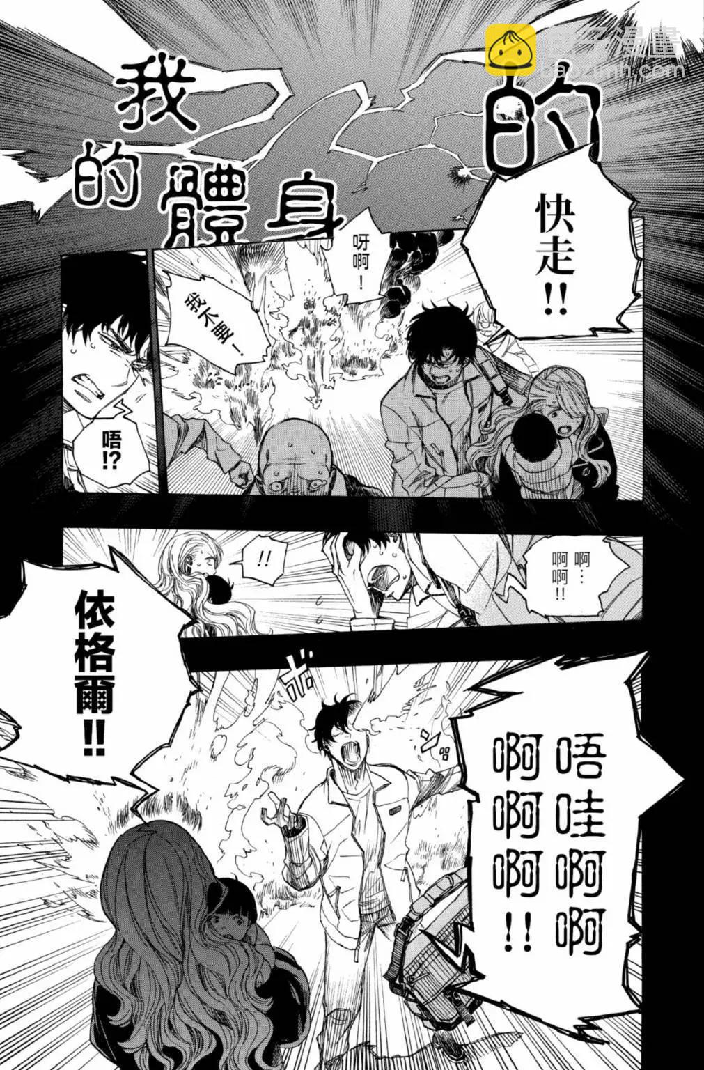 电子版25(1/6)-第188话