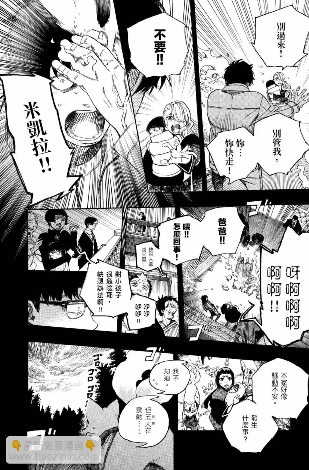 电子版25(1/6)-第188话