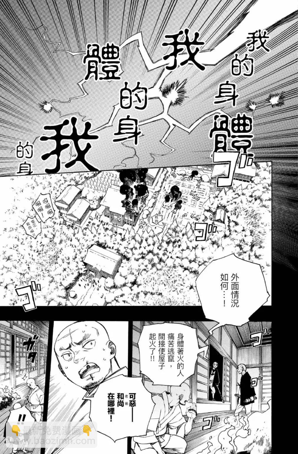 电子版25(1/6)-第188话