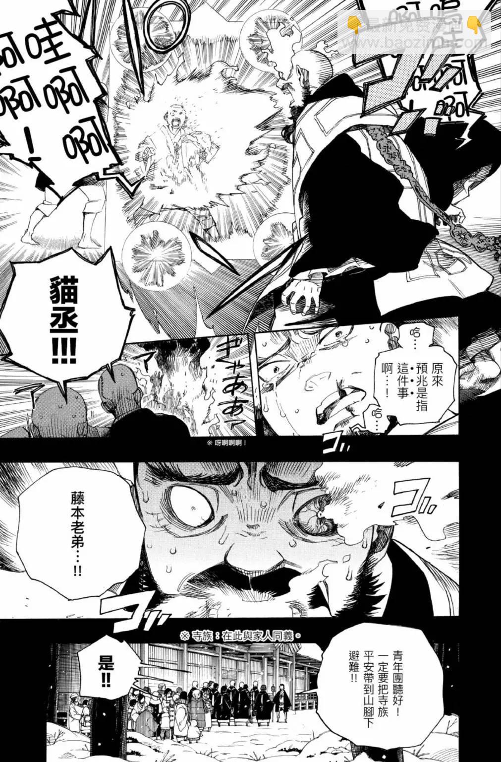 电子版25(1/6)-第188话