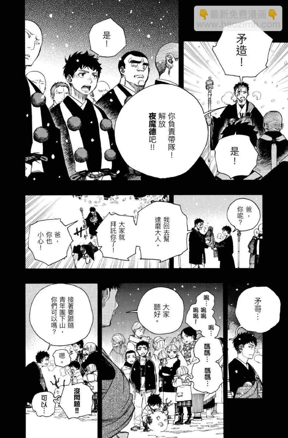 电子版25(1/6)-第188话