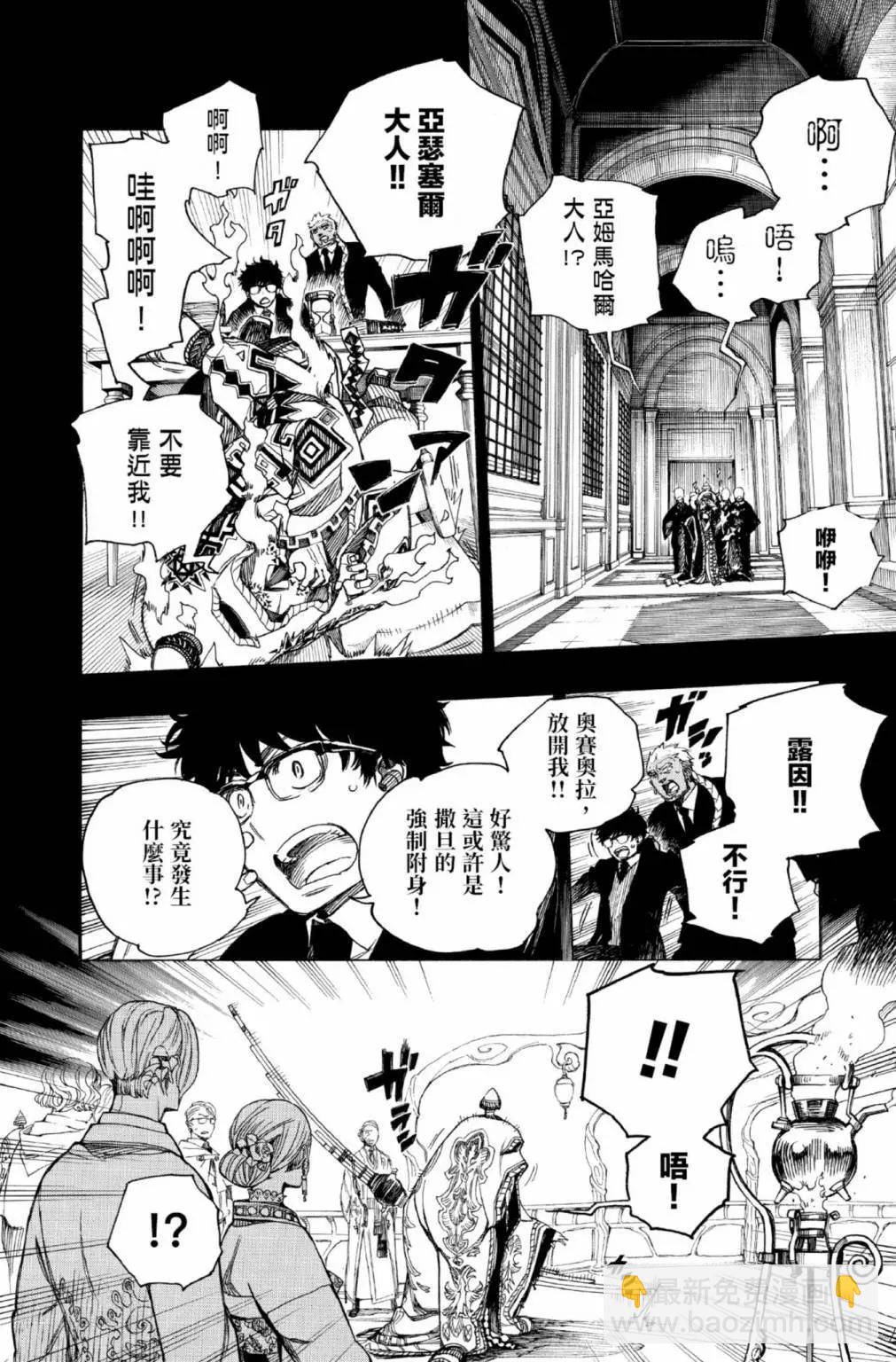 电子版25(1/6)-第188话