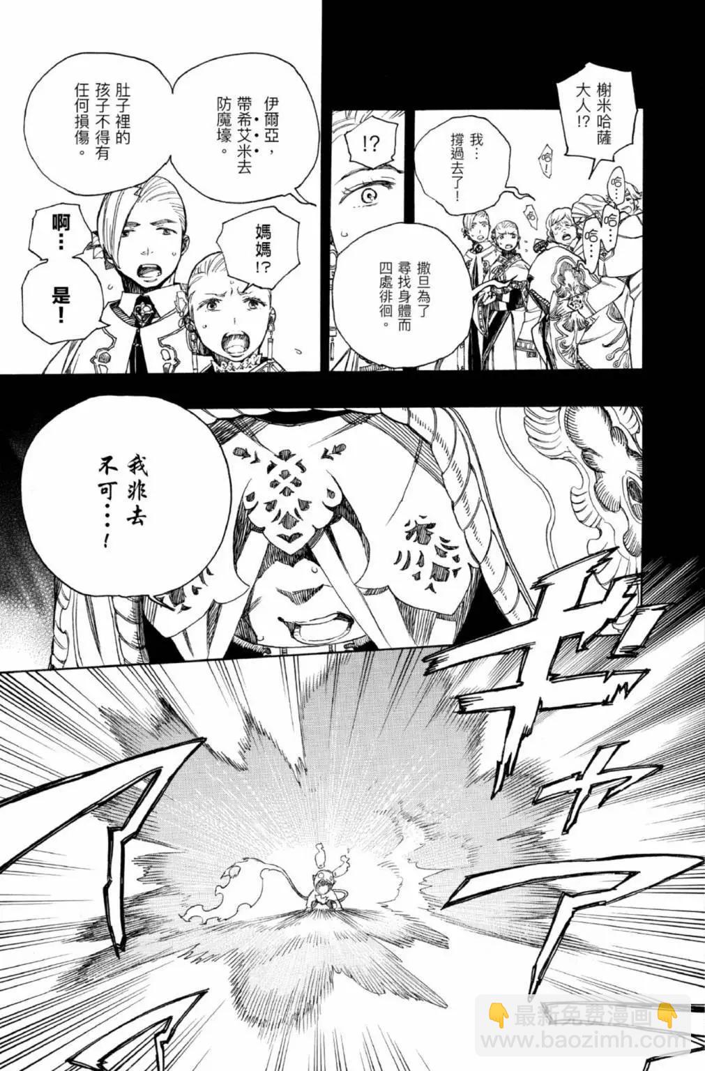 电子版25(1/6)-第188话