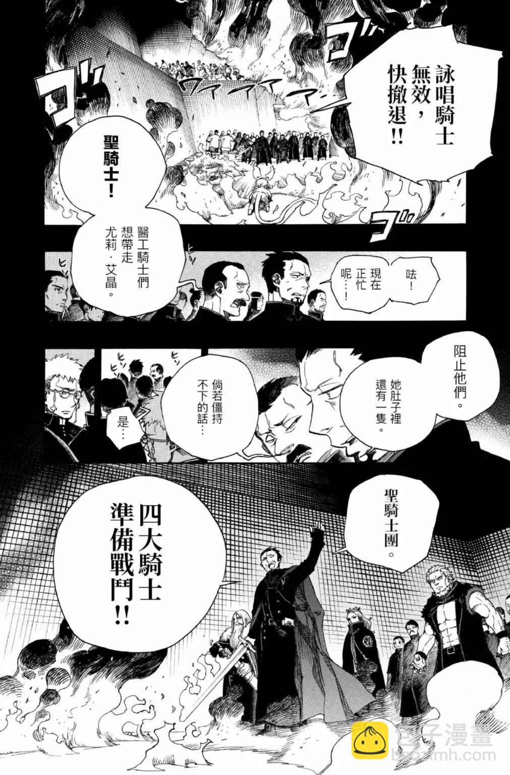 电子版25(1/6)-第188话