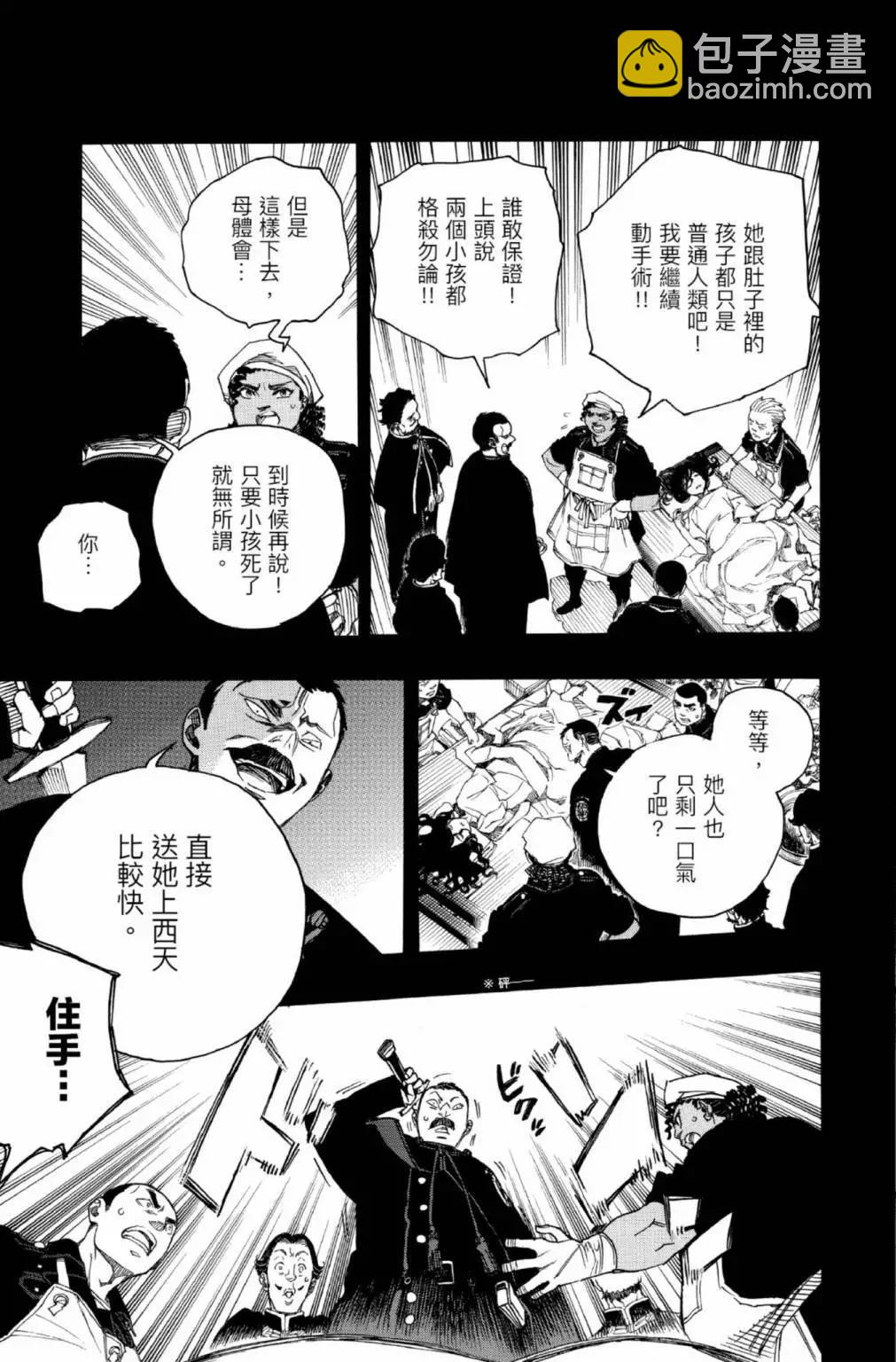 电子版25(1/6)-第188话