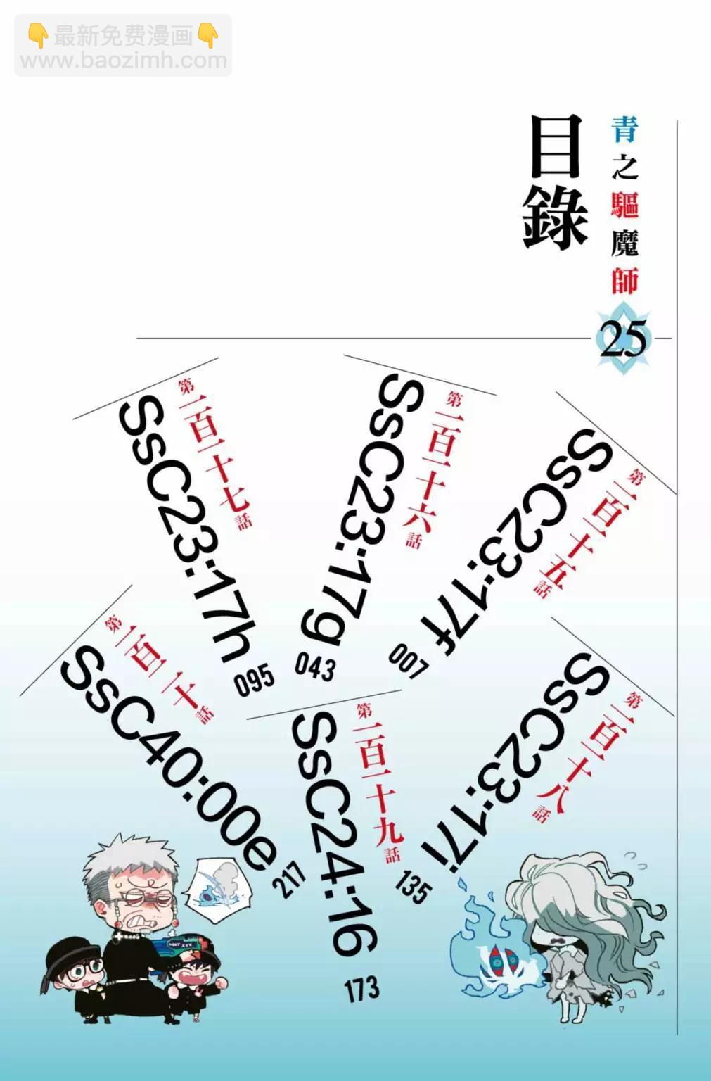 电子版25(1/6)-第188话