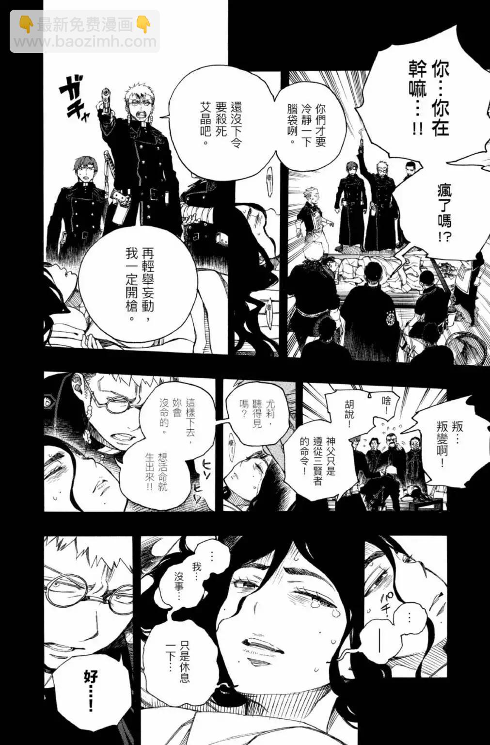 电子版25(1/6)-第188话