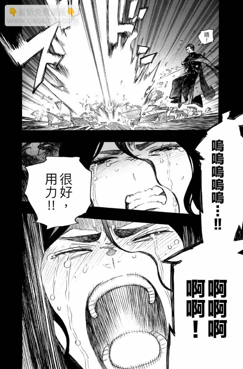 电子版25(1/6)-第188话