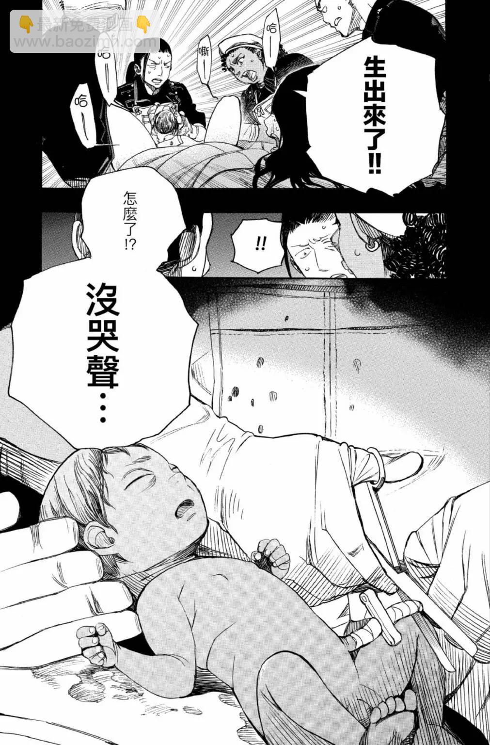 电子版25(1/6)-第188话