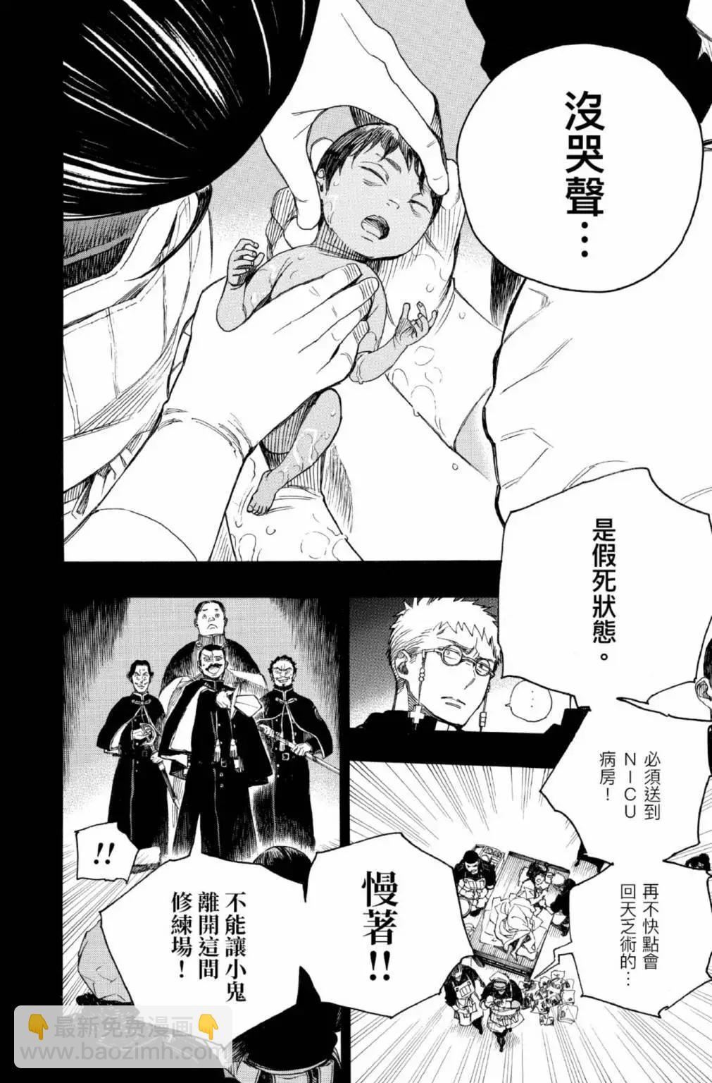 电子版25(1/6)-第188话