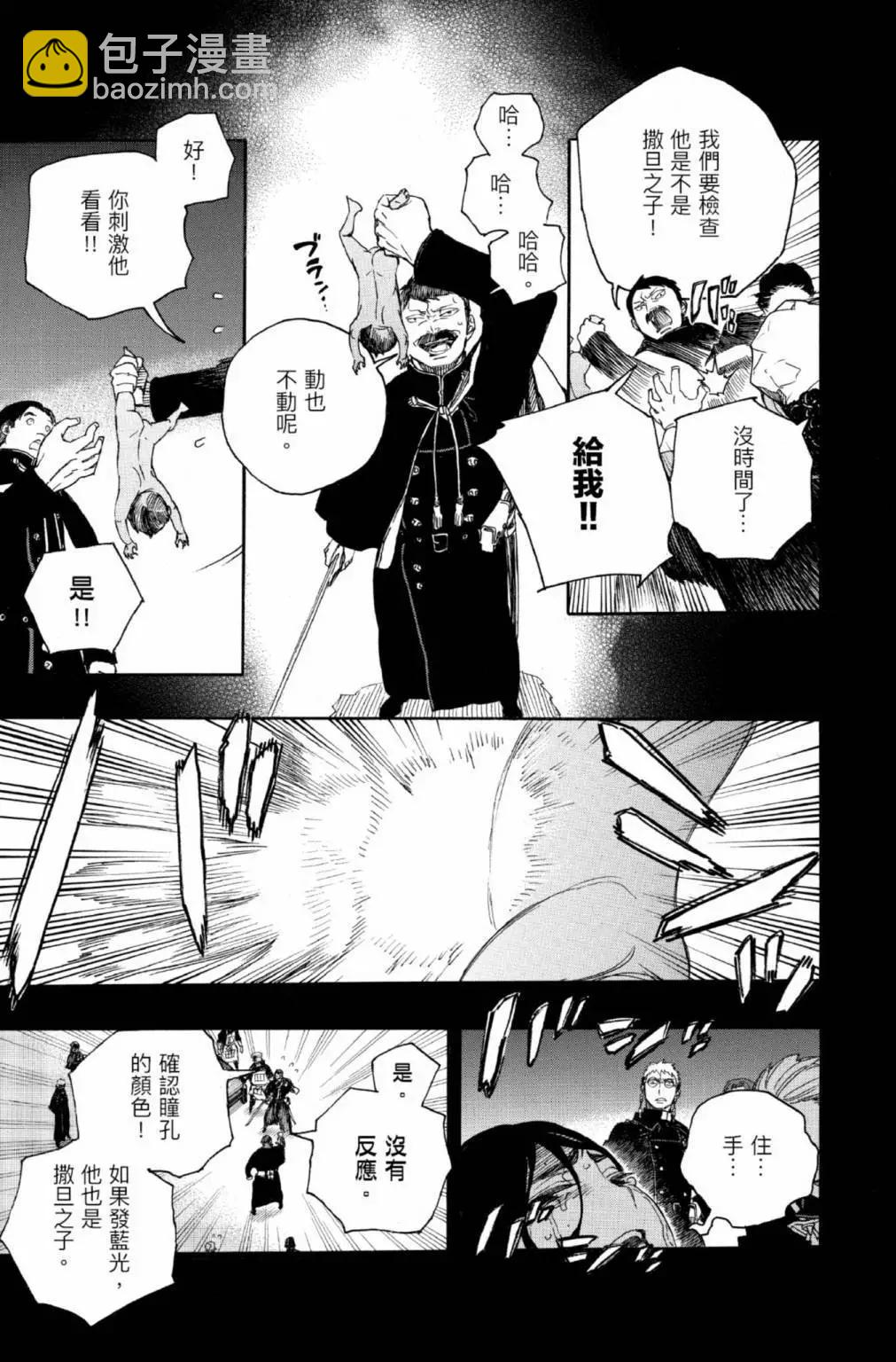 电子版25(1/6)-第188话