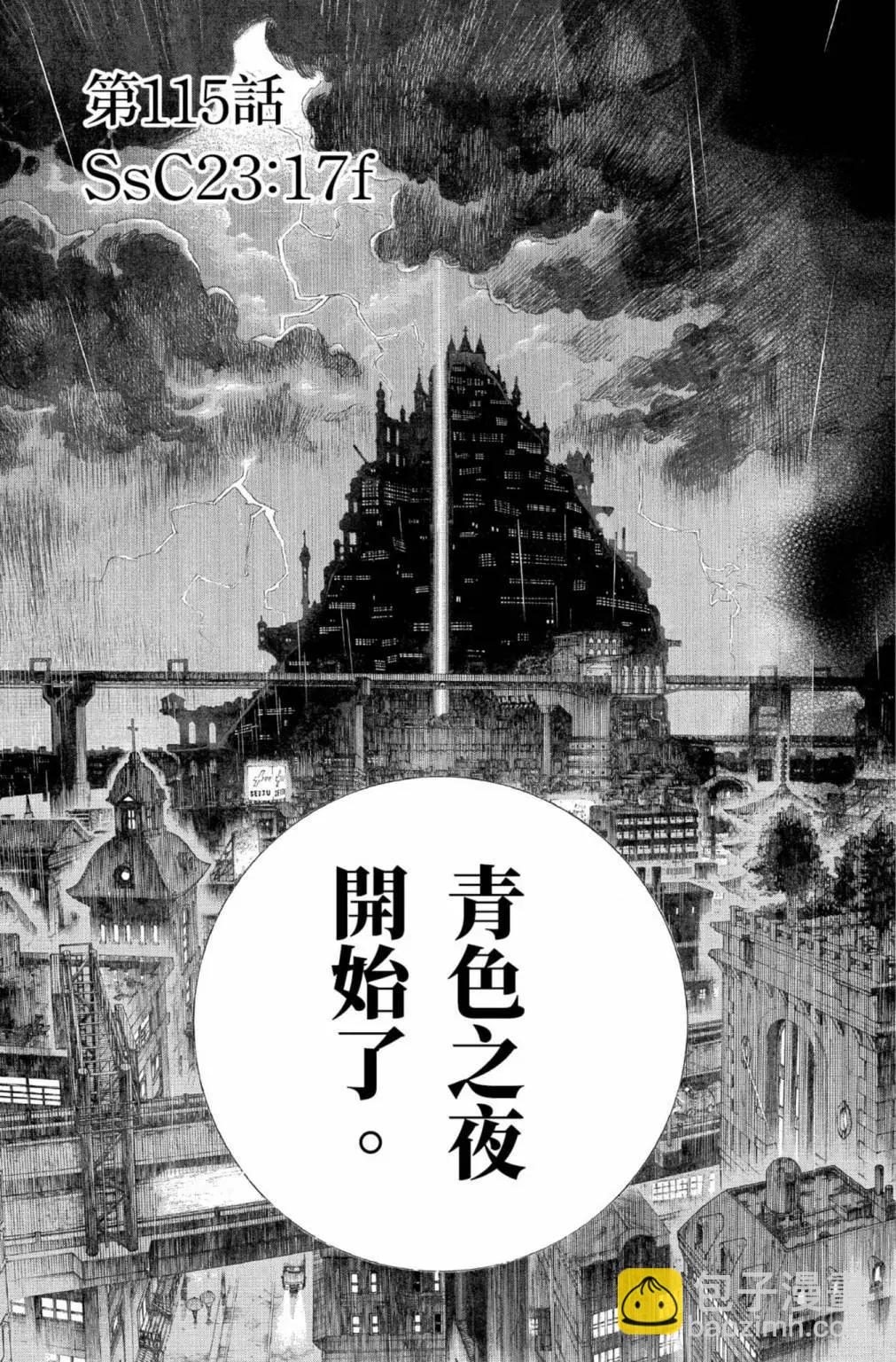 电子版25(1/6)-第188话