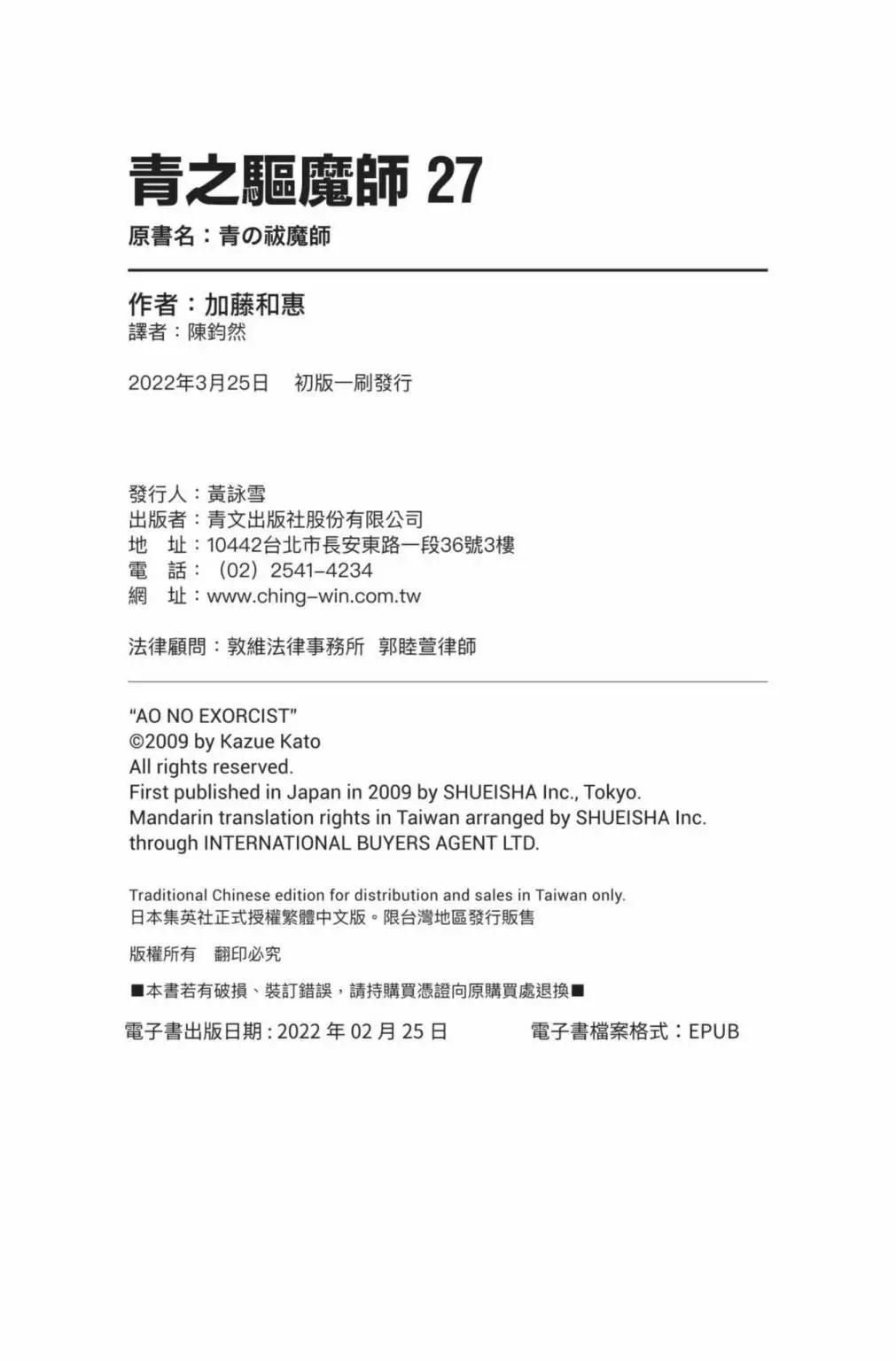 电子版27(1/5)-第190话