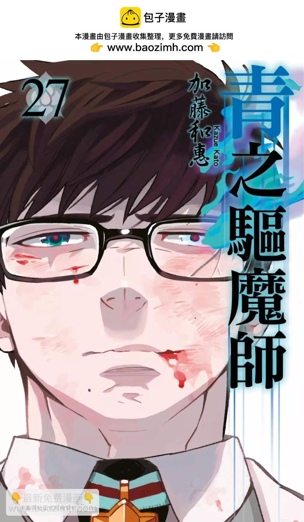 电子版27(1/5)-第190话