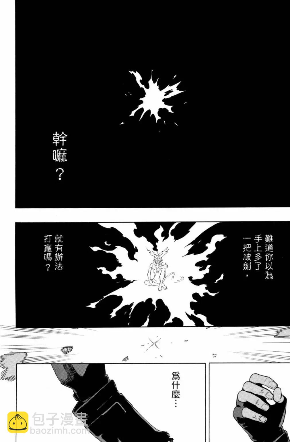 电子版27(1/5)-第190话