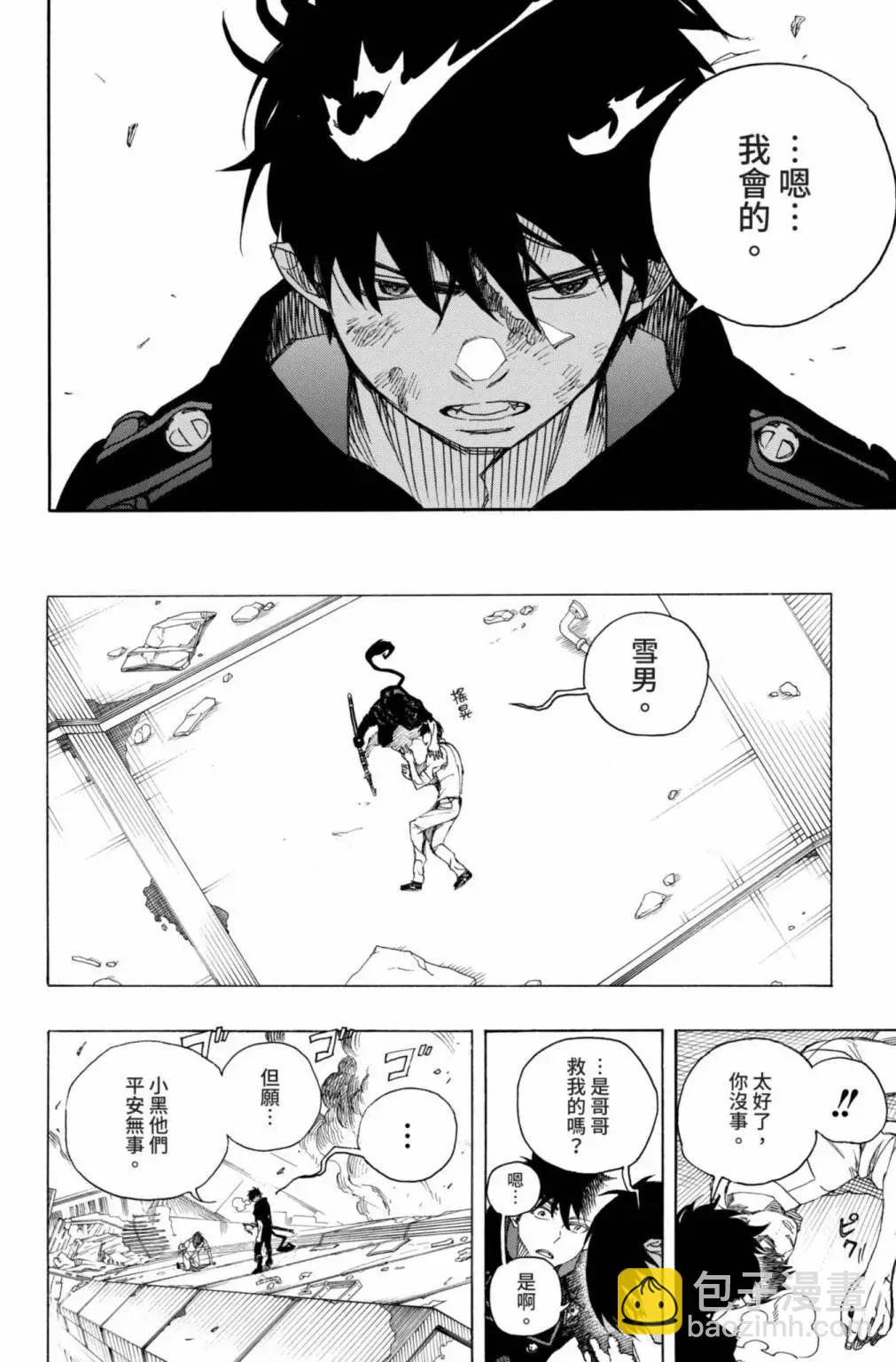 电子版27(1/5)-第190话