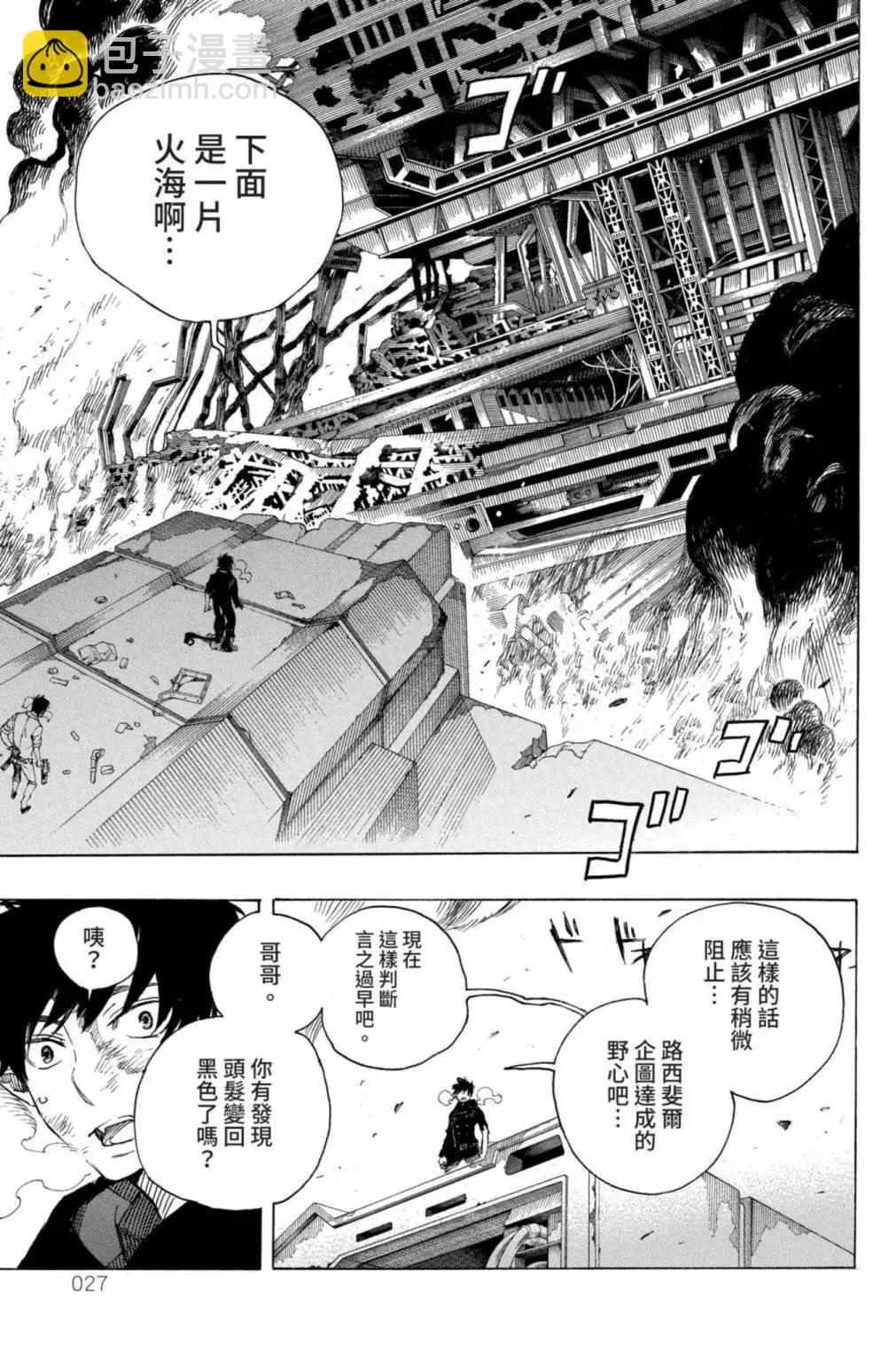 电子版27(1/5)-第190话