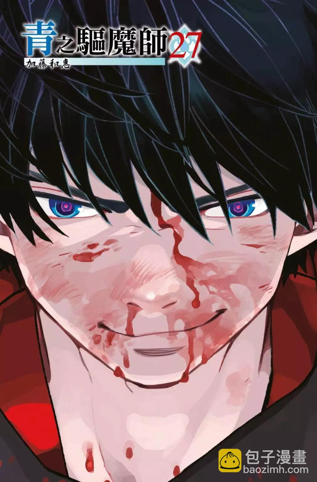 电子版27(1/5)-第190话