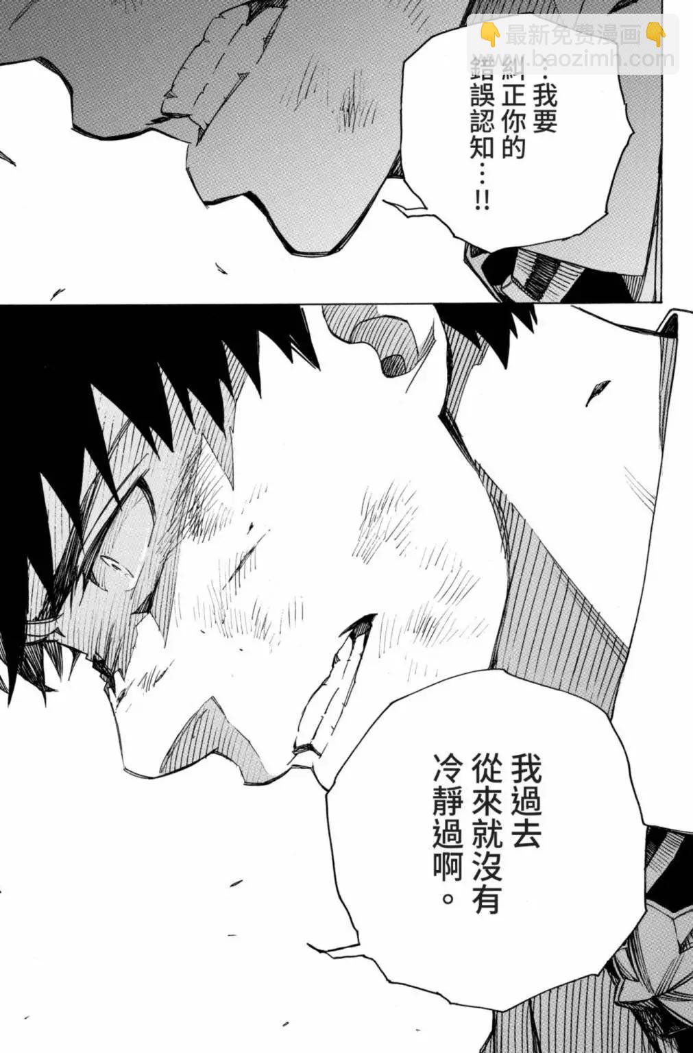 电子版27(1/5)-第190话